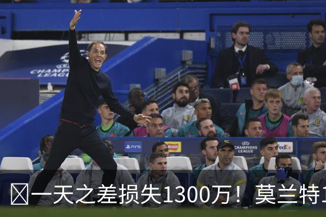 🤔一天之差损失1300万！莫兰特15%的交易保证金为何最终归零？